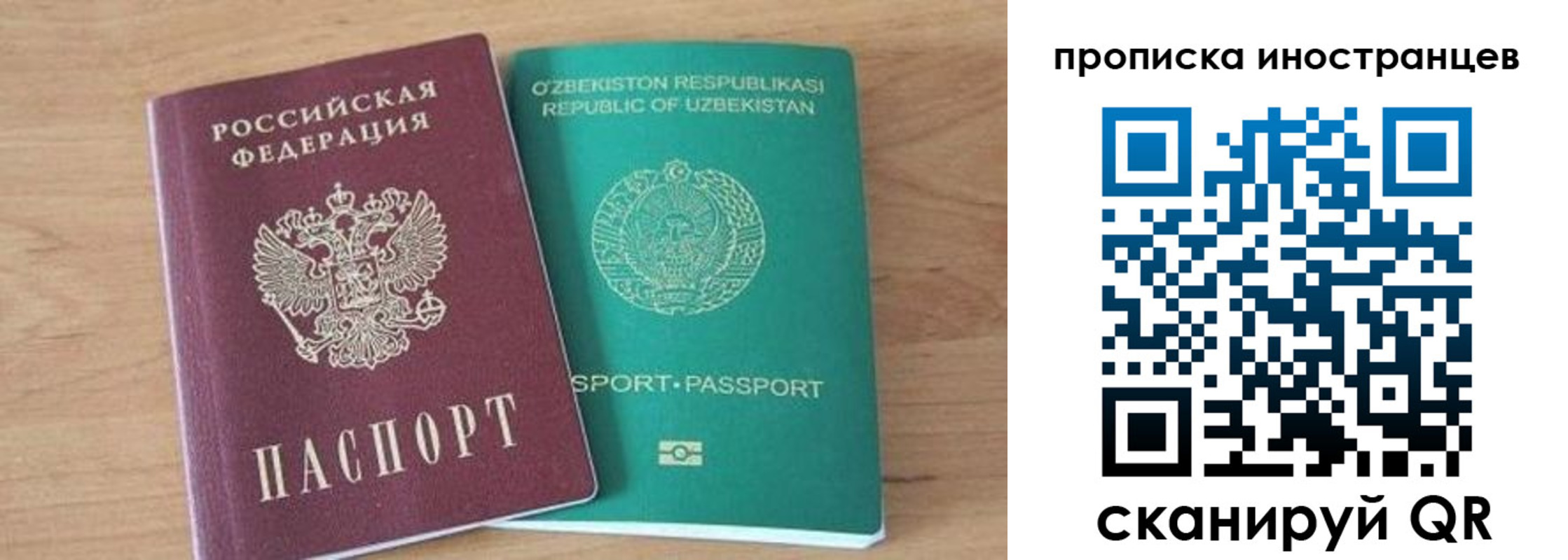 прописка от собственника в Калининградской области