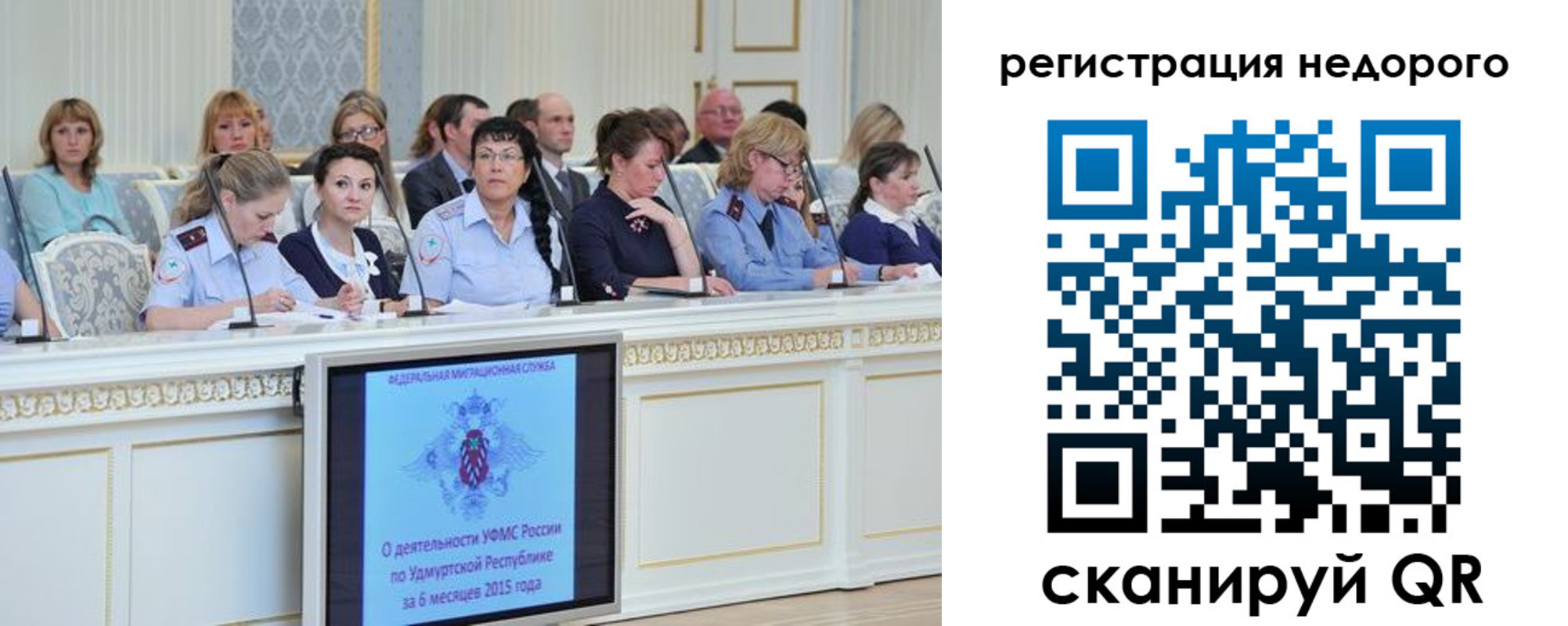 прописка регистрация в Калининградской области