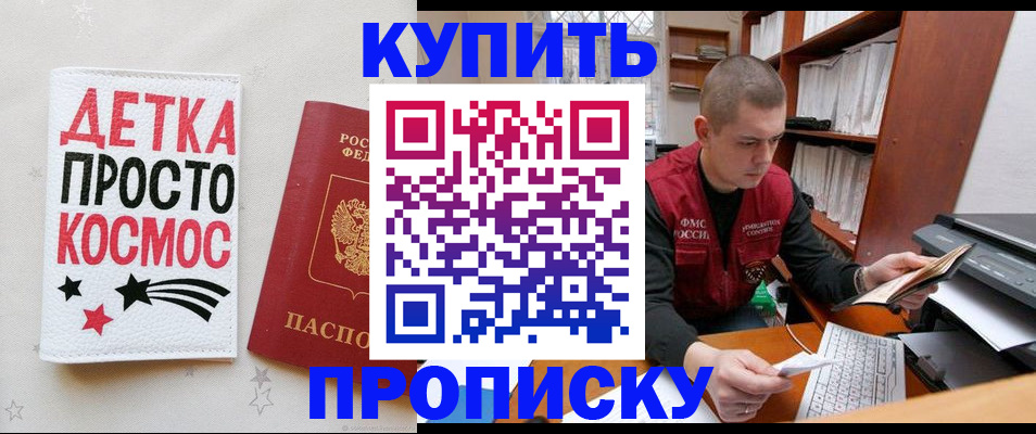 временная регистрация 2025 в Калининградской области