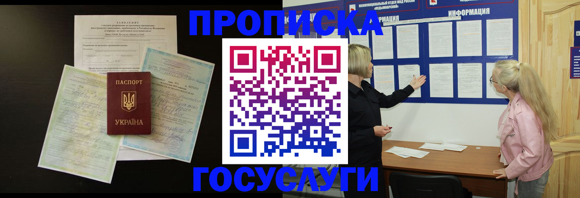 временная регистрация адрес в Калининградской области