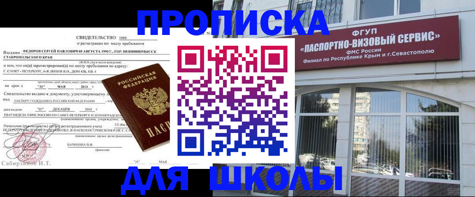 временная регистрация купить в Калининградской области