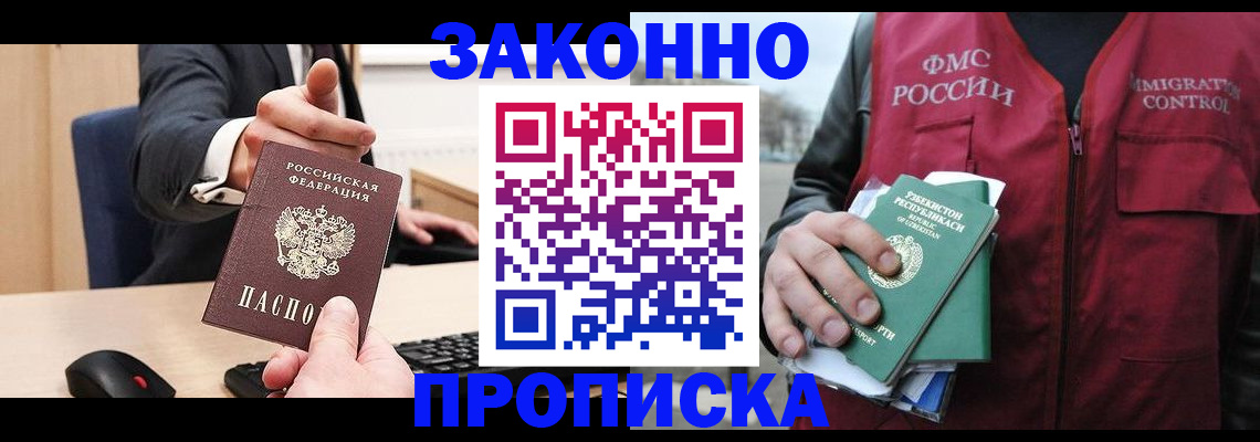 временная регистрация гарантия в Калининградской области