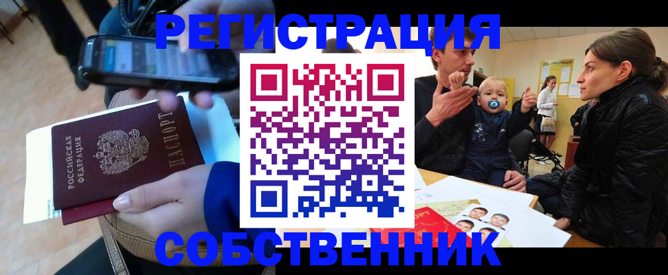 прописка паспорт в Калининградской области
