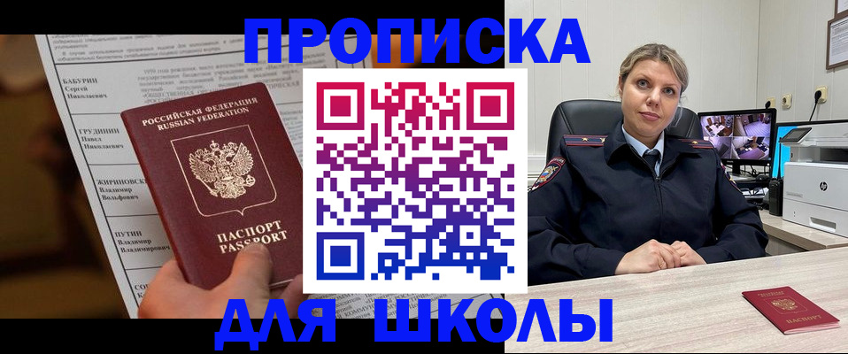 регистрация в Калининградской области