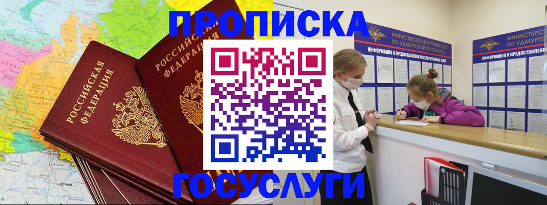 временная регистрация 2025 в Калининградской области