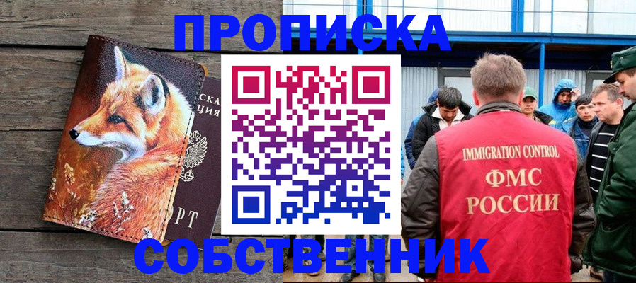 прописка паспорт в Калининградской области