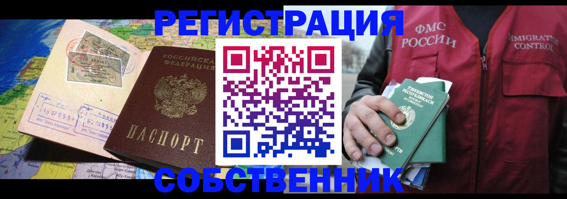 прописка ребенка в Калининградской области