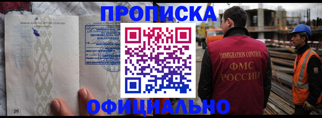 временная регистрация гарантия в Калининградской области