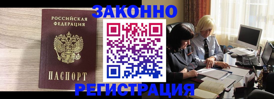 прописка для школы в Калининградской области